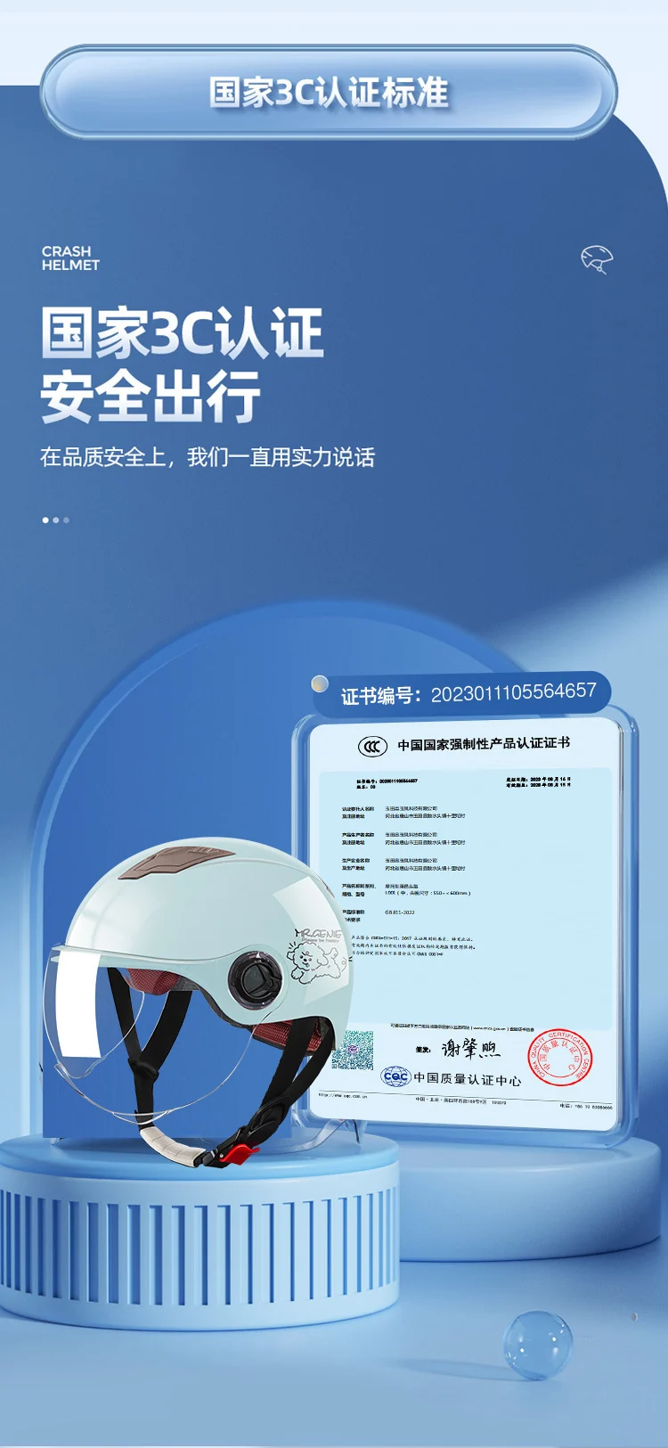 Summer helmet electric car 3C certification Four Seasons Universal half helmet female safety helmet battery motorcycle helmet