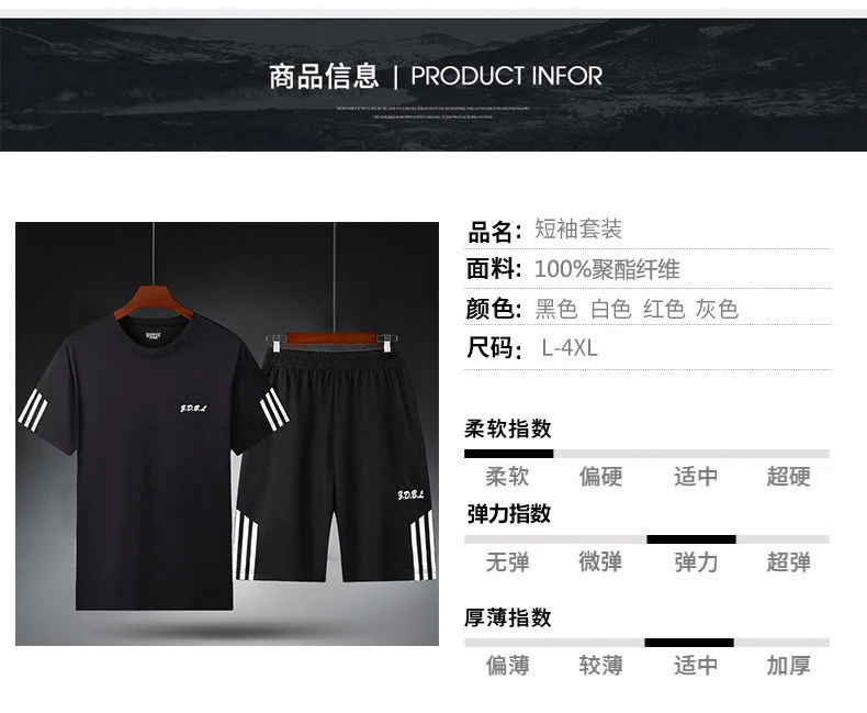 Sports Suit Men's Fitness Sweat Suit Summer Short-Sleeved T-Shirt Loose Quick-Drying Clothing Basketball Training Running Shorts