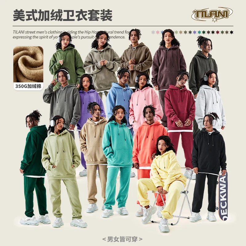 Tilani Men's Clothing European and American Trendy Brand High Quality 350g Fleece-Lined Thick Men's and Women's Hooded Sweatshirt and Sweatpants Pure Color Suit