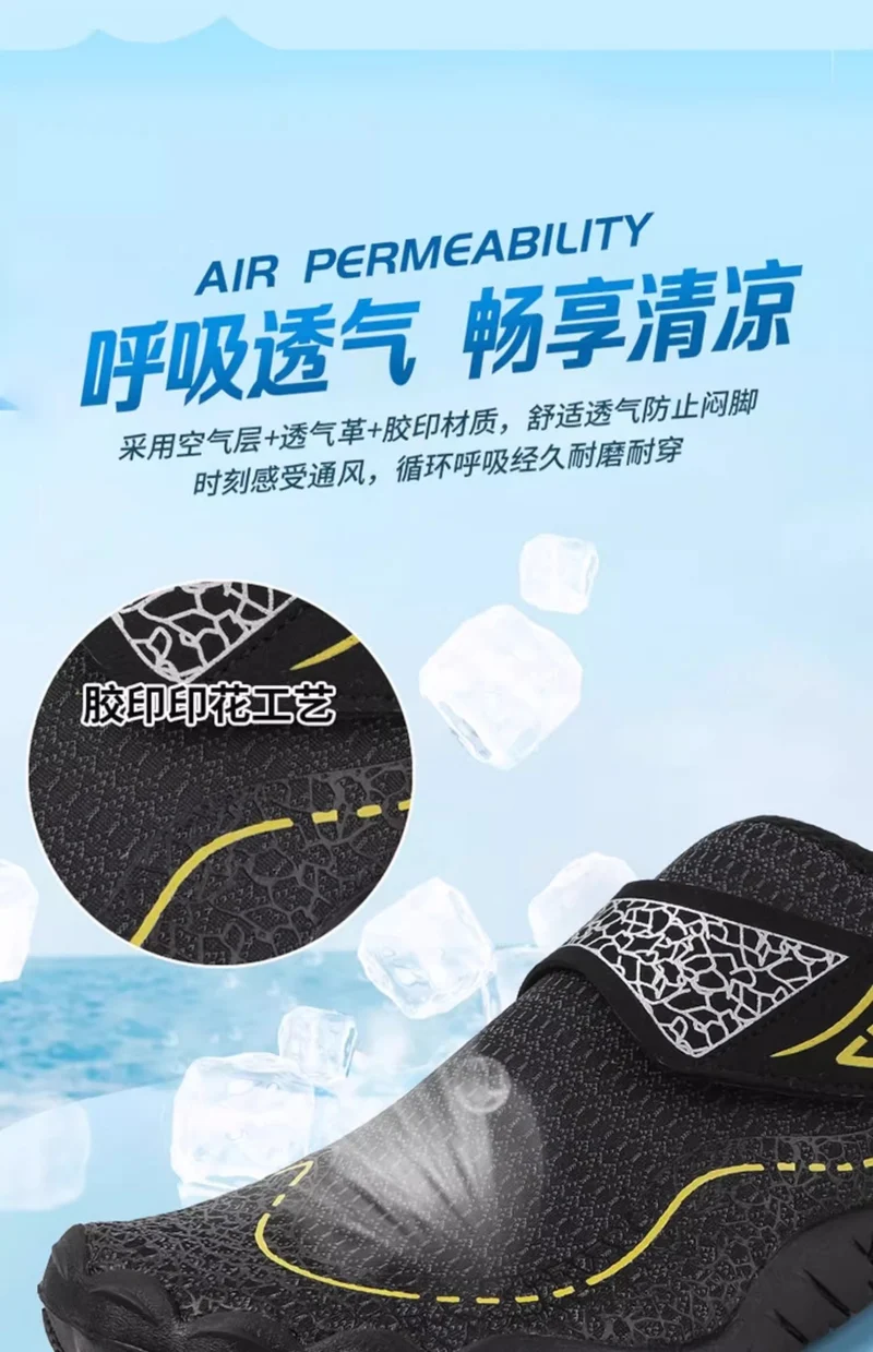 New beach shoes men's and women's anti-sand quick-drying sea-catching reef shoes seaside can be launched wading water-tracing non-slip fishing shoes