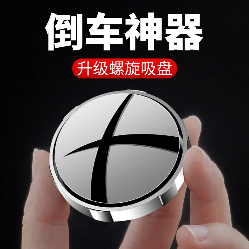 New Car Rearview Mirror suction cup small round mirror reversing auxiliary artifact super clear reflective blind spot wide field of view