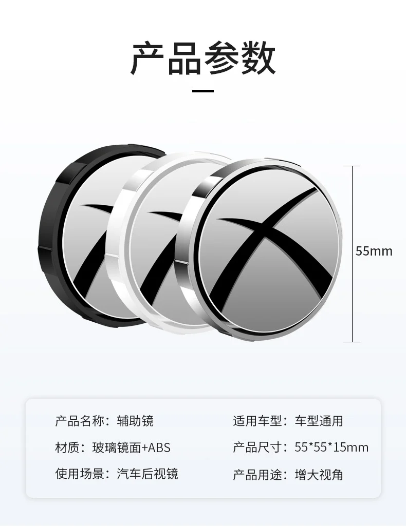 New Car Rearview Mirror suction cup small round mirror reversing auxiliary artifact super clear reflective blind spot wide field of view