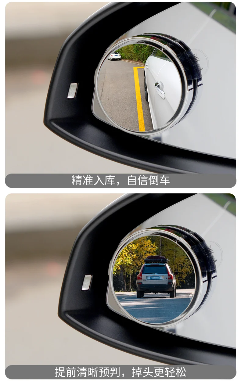 New Car Rearview Mirror suction cup small round mirror reversing auxiliary artifact super clear reflective blind spot wide field of view