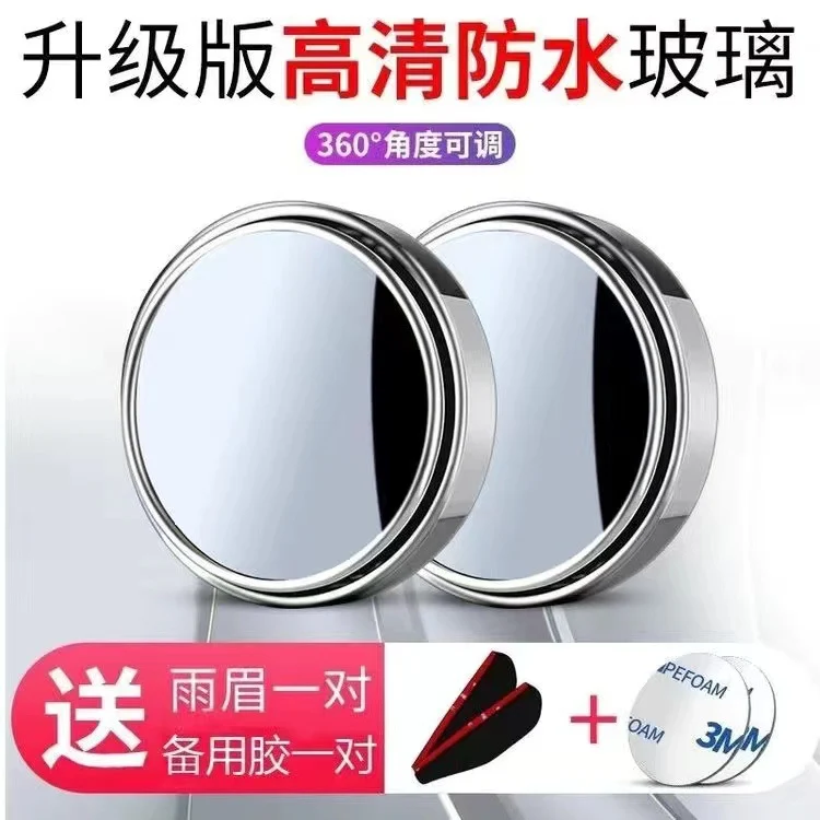 New Car Rearview Mirror suction cup small round mirror reversing auxiliary artifact super clear reflective blind spot wide field of view