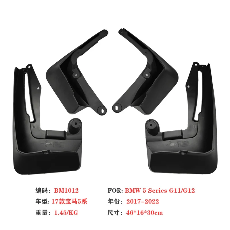 Suitable for 17-23 Bmw 5 Series Fenders, 18 Model G30G38 Car Mudguard Modification Parts, Tire Splash Guard