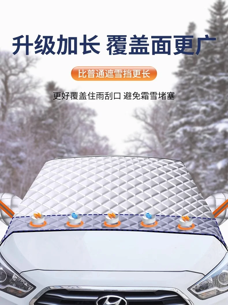 Car snow shield front windshield anti-frost anti-snow anti-freeze winter use thick snow window cover cloth car jacket cover