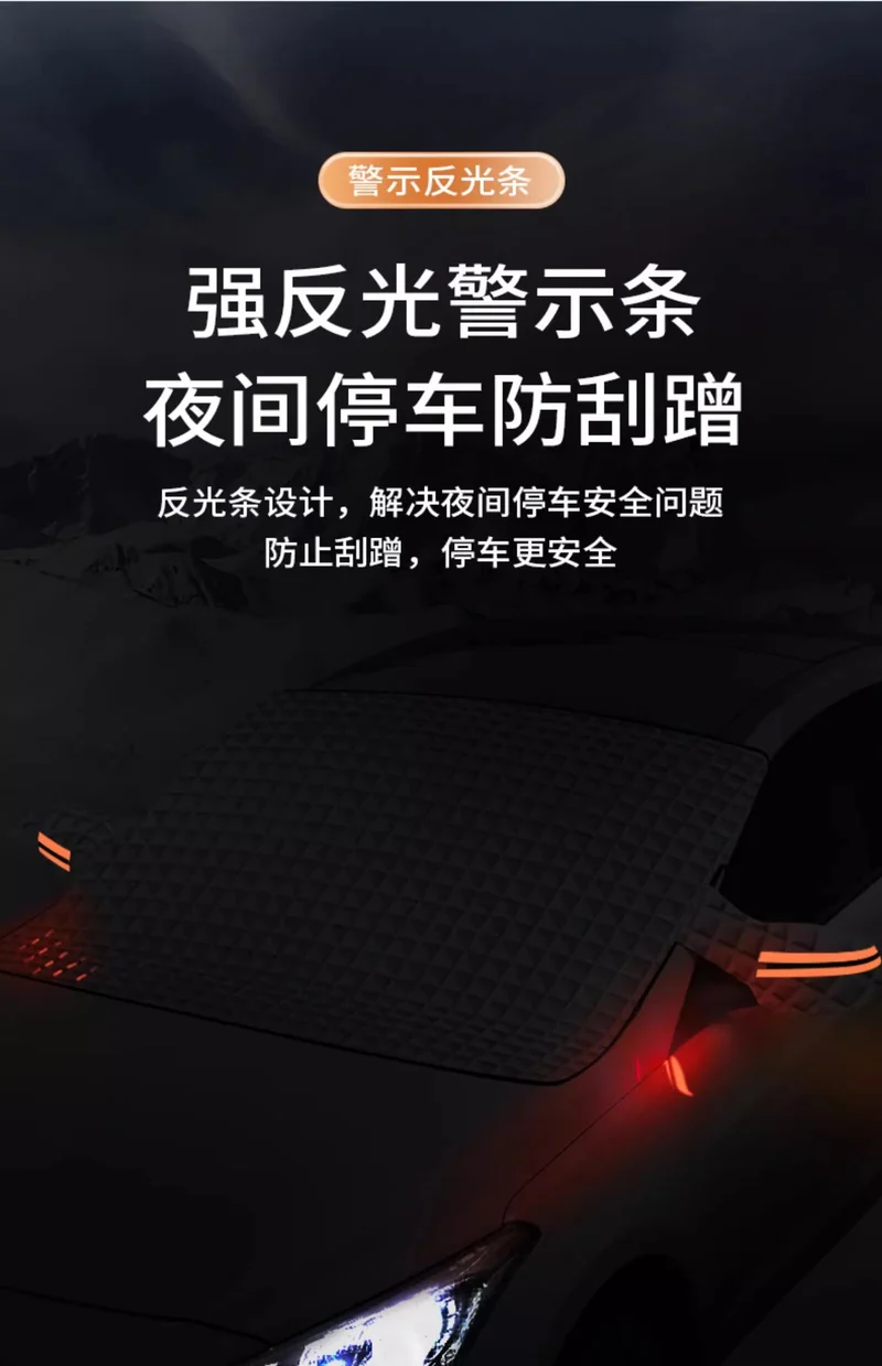 Car snow shield front windshield anti-frost anti-snow anti-freeze winter use thick snow window cover cloth car jacket cover