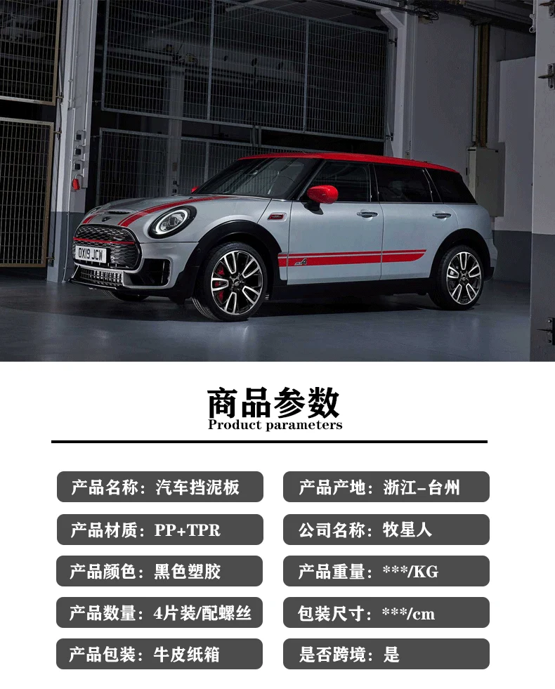 Suitable for 22-25 Models Mini Mini Fenders One Cooper F56 Car Mud Flaps Tire Accessories