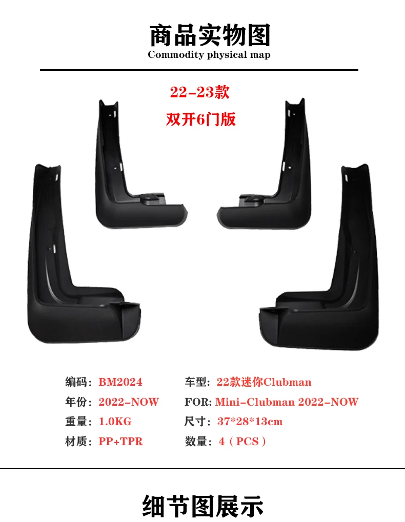 Suitable for 22-25 Models Mini Mini Fenders One Cooper F56 Car Mud Flaps Tire Accessories