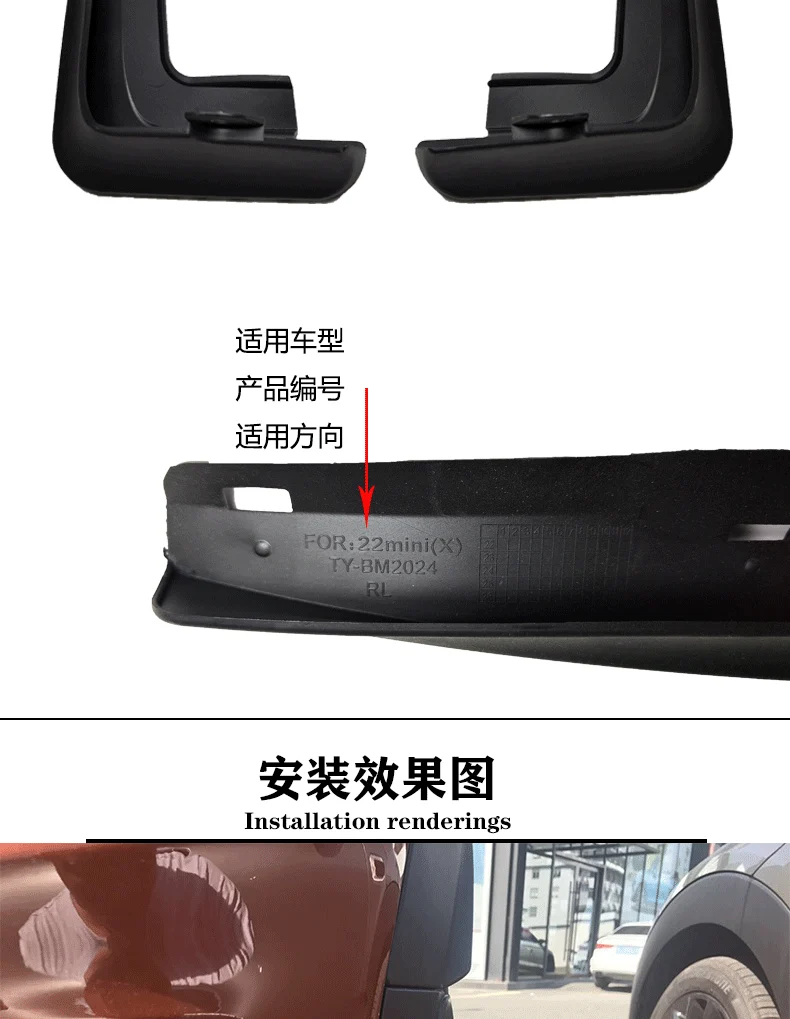 Suitable for 22-25 Models Mini Mini Fenders One Cooper F56 Car Mud Flaps Tire Accessories