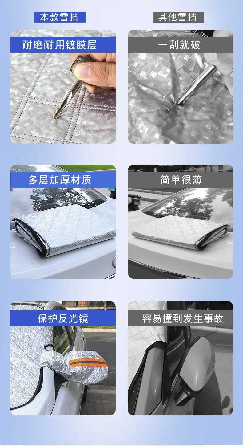 Winter car snow shield thickened front windshield anti-frost anti-freeze car jacket car cover sun visor magnet suction snow shield