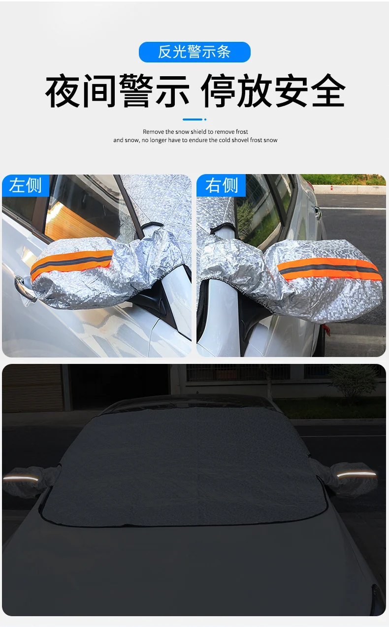 Winter car snow shield thickened front windshield anti-frost anti-freeze car jacket car cover sun visor magnet suction snow shield