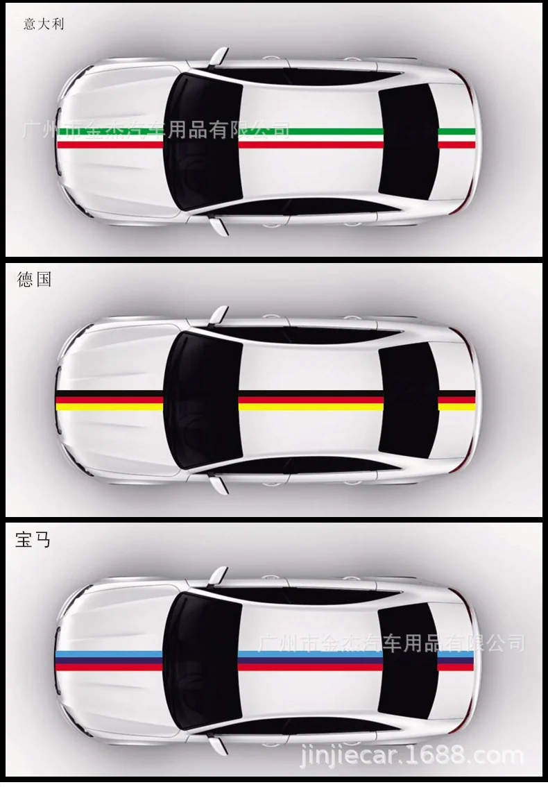 Applicable treasure color car stickers modified whole car car flower German flag three-color hood film manufacturers wholesale