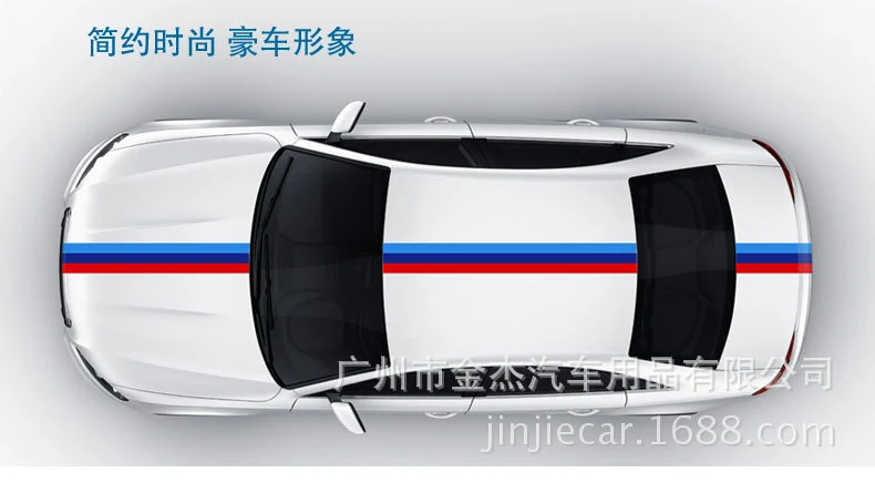 Applicable treasure color car stickers modified whole car car flower German flag three-color hood film manufacturers wholesale