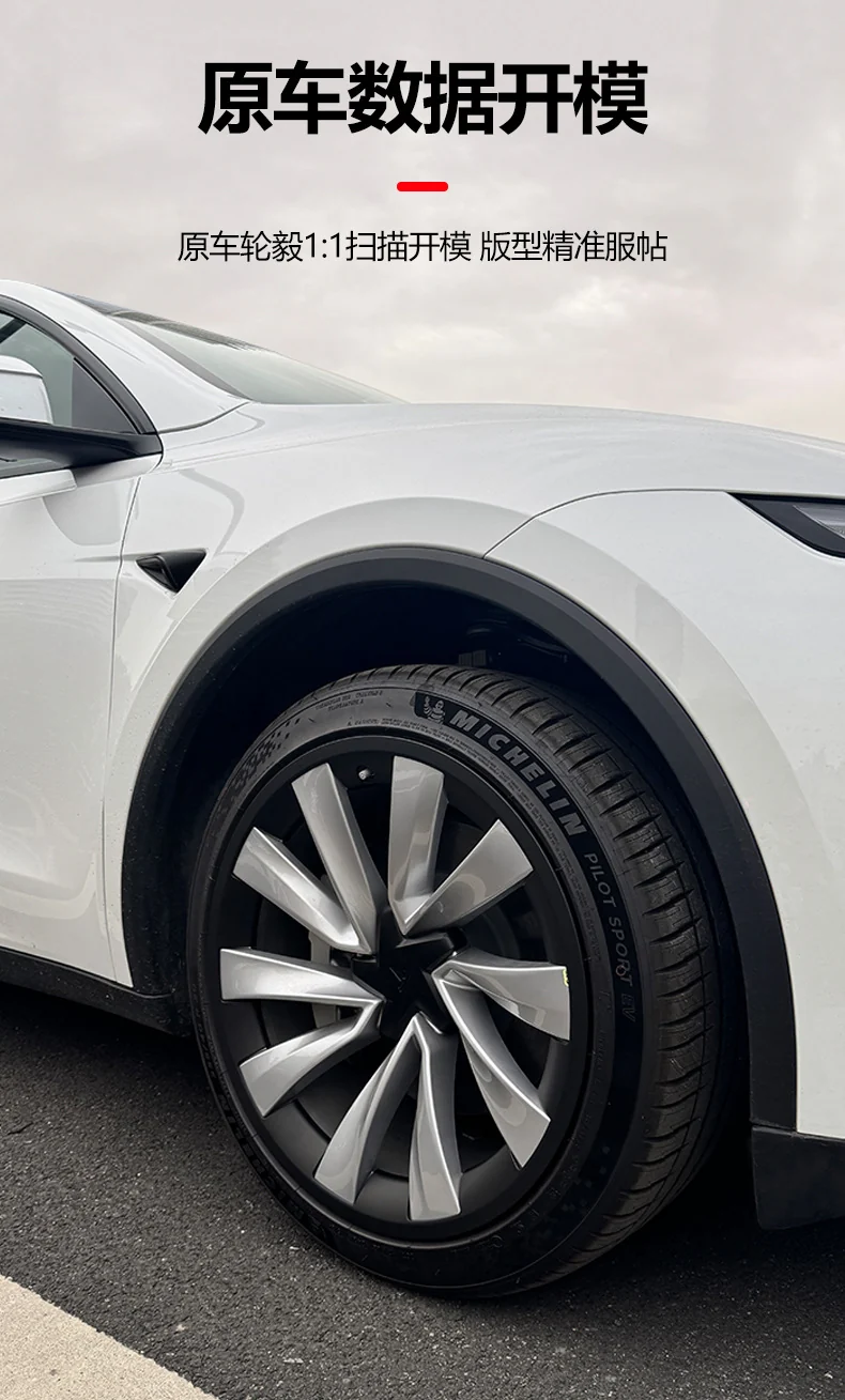 Suitable for Tesla Huanxin Y20 inch integrated wheel hub protection ring 25 ModelY special wheel hub protection cover