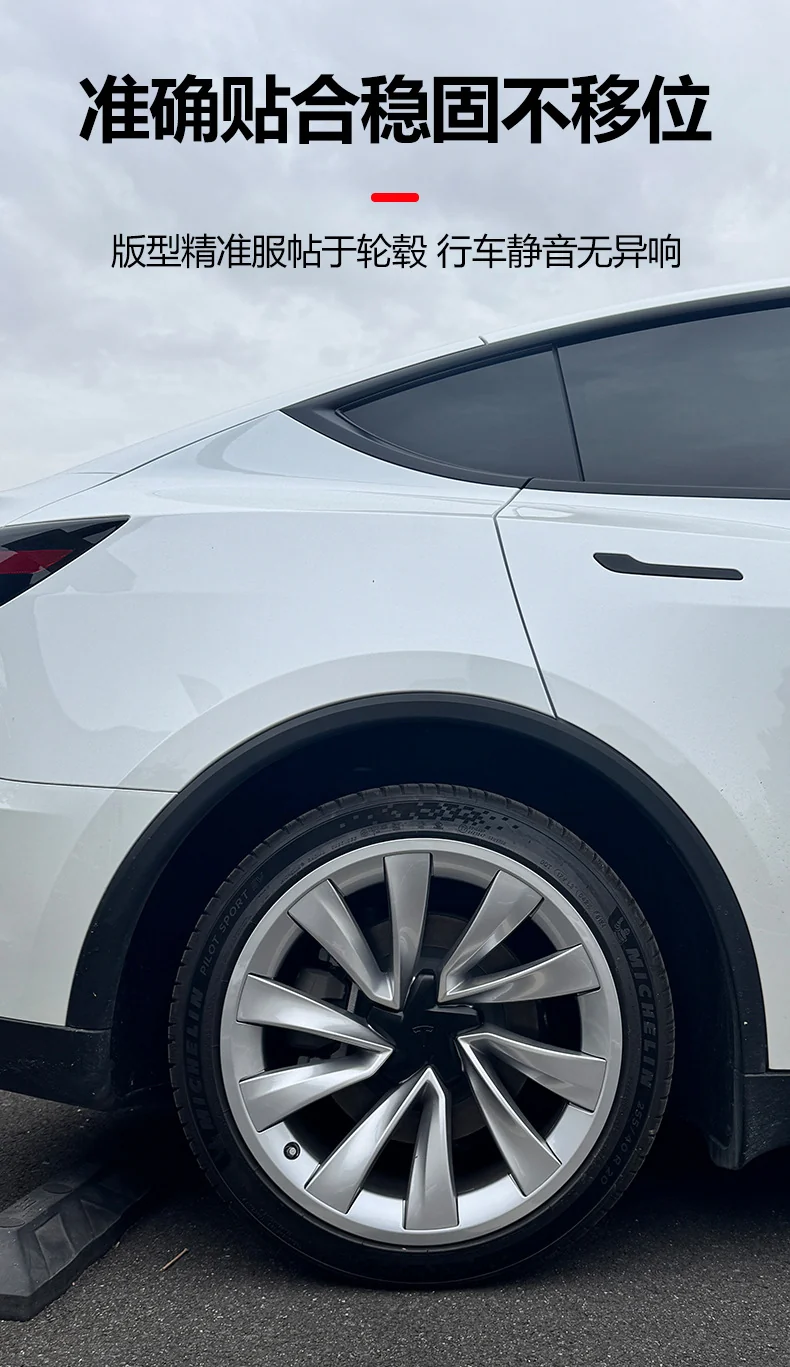 Suitable for Tesla Huanxin Y20 inch integrated wheel hub protection ring 25 ModelY special wheel hub protection cover