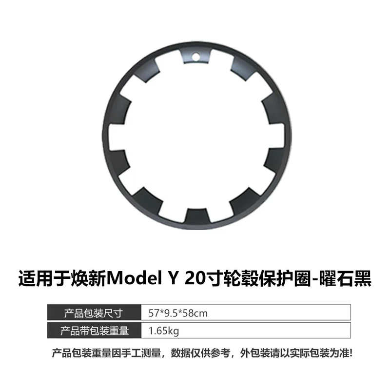 Suitable for Tesla Huanxin Y20 inch integrated wheel hub protection ring 25 ModelY special wheel hub protection cover