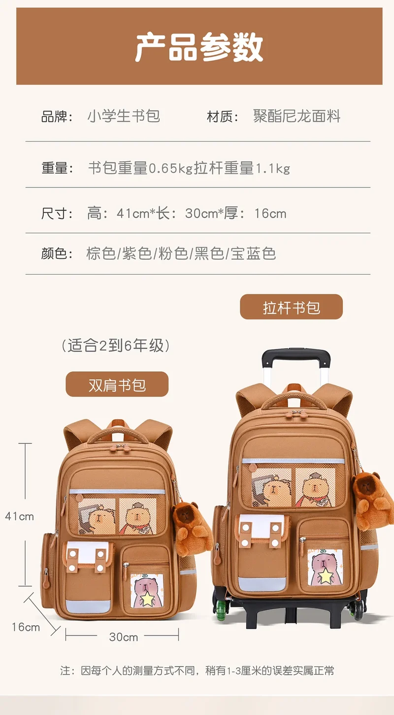 Capybara Children Cartoon School Backpack with Wheels Students Bags for Girls Boys Trolley Schoolbag Rolling Wheeled Backpacks
