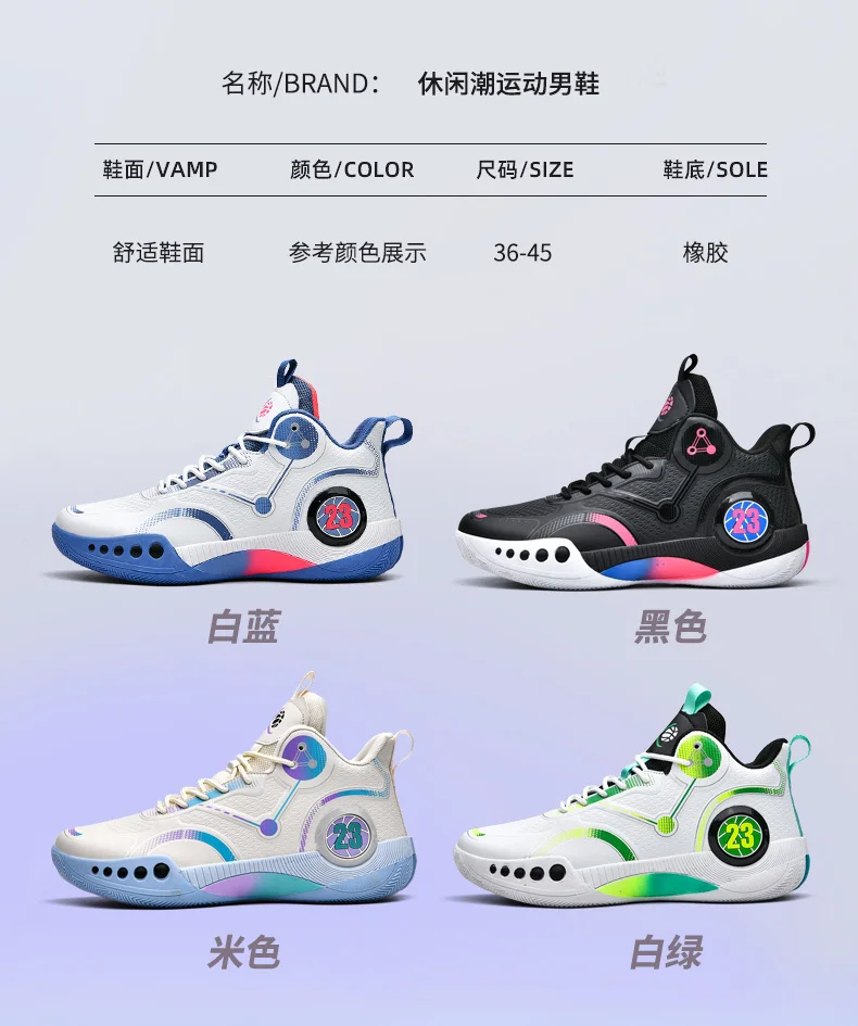Popular Basketball Shoes Men Women Sneakers Male Training Sports Fashion Colorful Waterproof Shoes Casual Non-Slip Couple Shoes