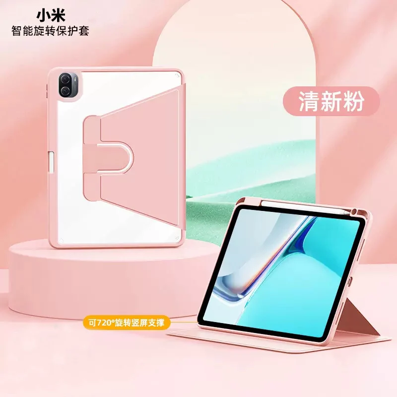 Suitable for millet 7/7pro flat protective cover red rice pro12.1 inch 720 rotation anti-bending SE11 inch with pen slot