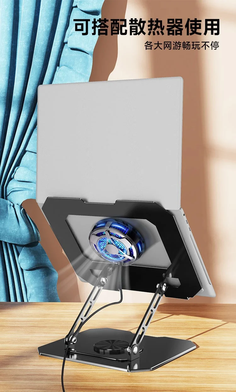 Cross-border New Laptop Stand Desktop Tablet Multi-function Rotary Folding Heightened Heat Dissipation Stand