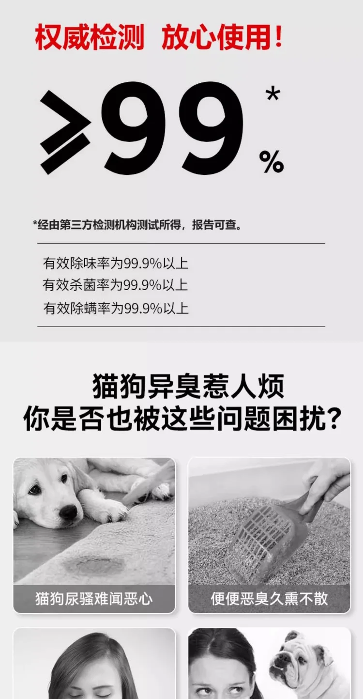 Pet deodorant, deodorant, deodorant, fragrance retaining, general antibacterial, urine removing, odor removing, spray, clear air