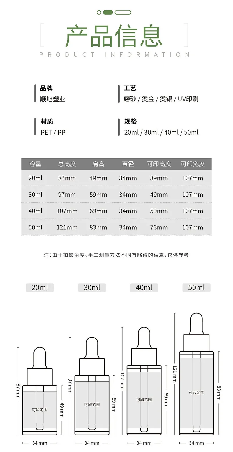 Dropper Essential Oil Bottle 20/30/40/50ml Plastic PET Dropper Bottle Transparent DIY Makeup Packaging Bottle Cosmetic Container