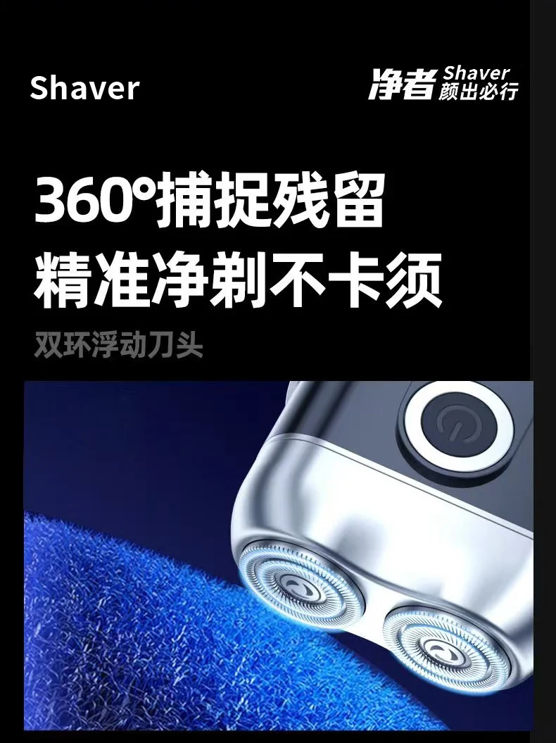 Cross-border Electric Shaver Men's Super Clean Rechargeable Razor Bearer Shaver Whole Body Washing Bearer Razor