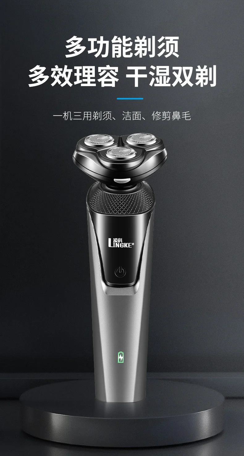110V-220V Lingke 8806 three-head body washing Shaver USB charging electric men's Shaver charging