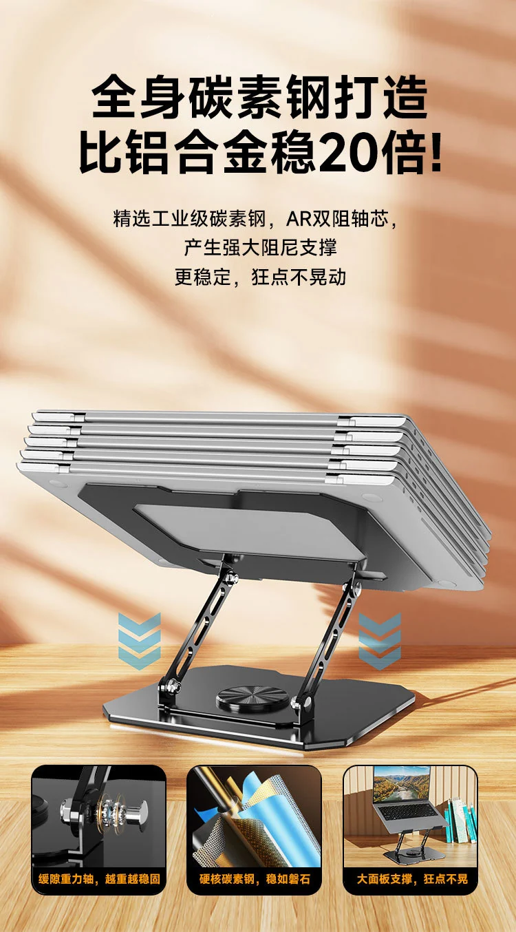 360-degree rotatable notebook tablet computer bracket bracket desktop height lifting metal support frame heat dissipation