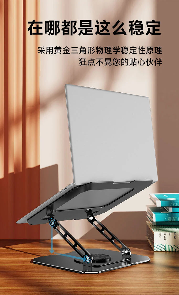 360-degree rotatable notebook tablet computer bracket bracket desktop height lifting metal support frame heat dissipation