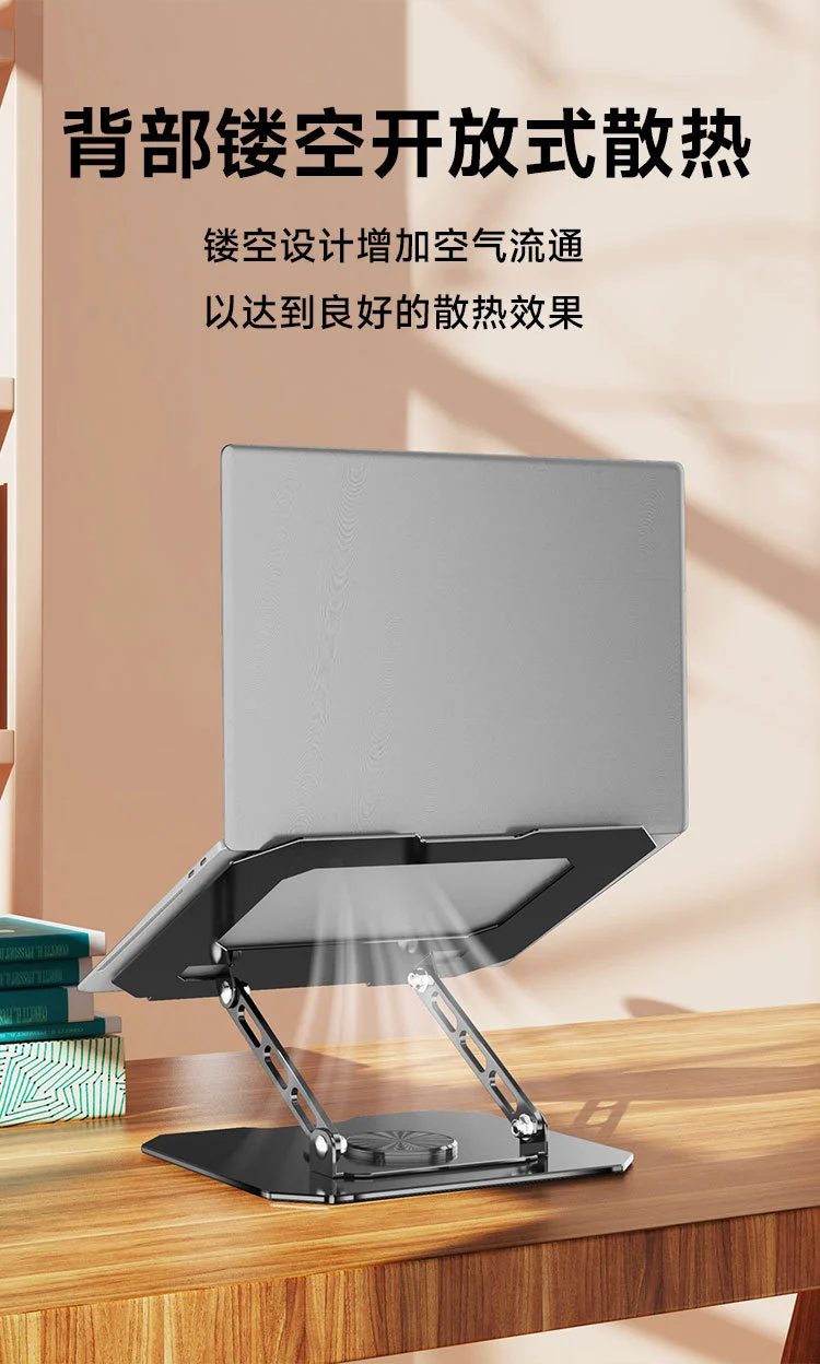 360-degree rotatable notebook tablet computer bracket bracket desktop height lifting metal support frame heat dissipation