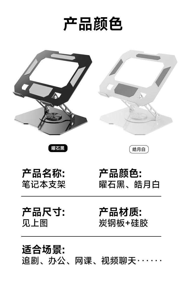 360-degree rotatable notebook tablet computer bracket bracket desktop height lifting metal support frame heat dissipation