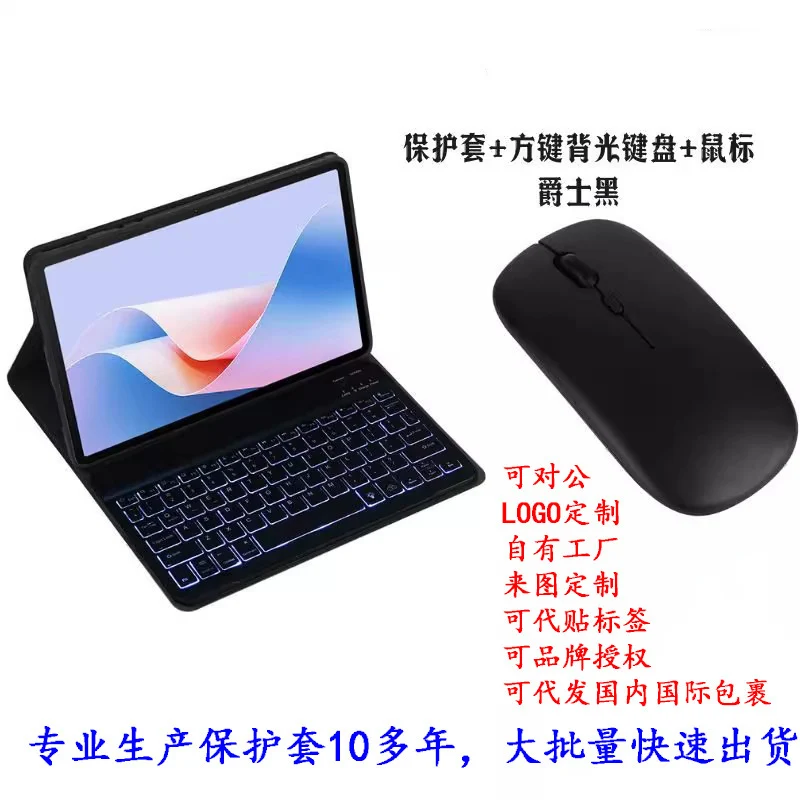 For Huawei MatePad 11.5 inch bluetooth keyboard protective cover BTKR-W00 keyboard 2024matepad