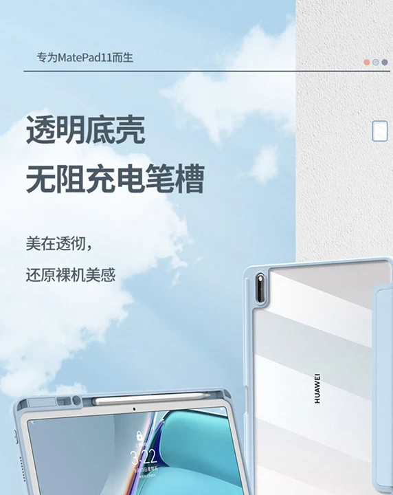 Suitable for 26 Models of Huawei Matepad11.5 Protective Case 10.95inch Anti-Bending Air12 Tablet Honor Gt2Pro