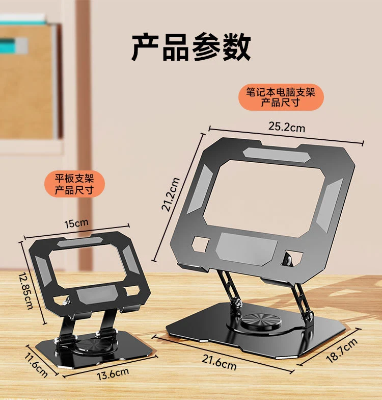 All-metal Laptop Tablet desktop stand rotating folding office game book cooling base support frame