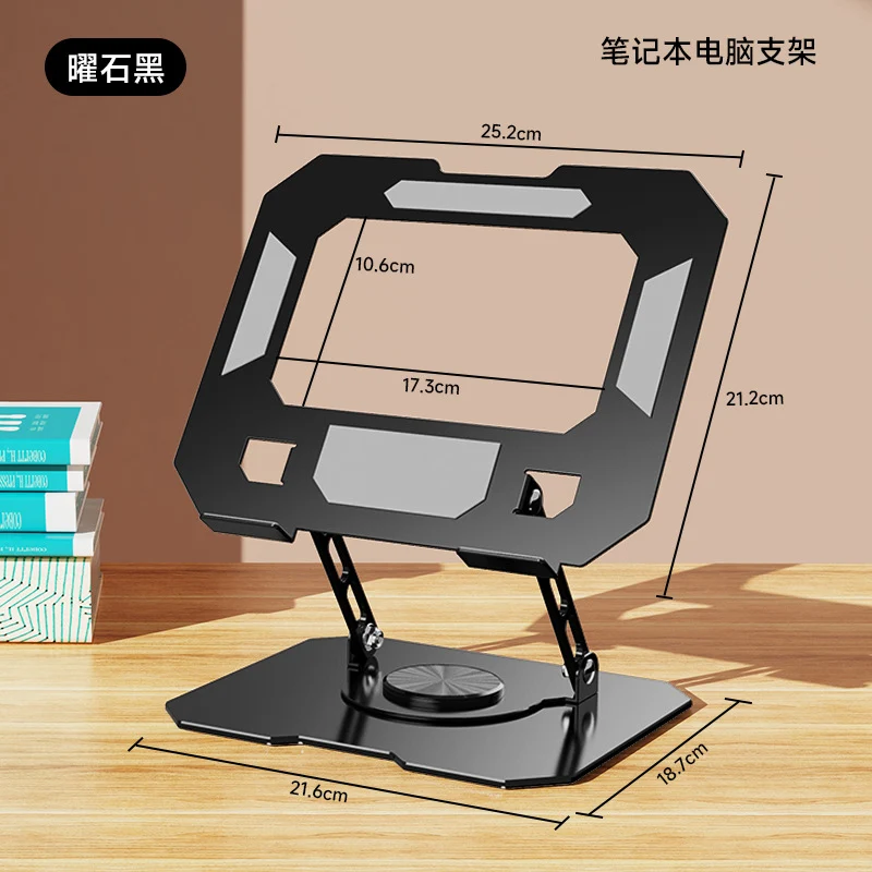 All-metal Laptop Tablet desktop stand rotating folding office game book cooling base support frame