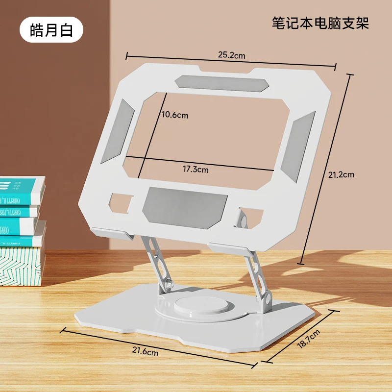 All-metal Laptop Tablet desktop stand rotating folding office game book cooling base support frame