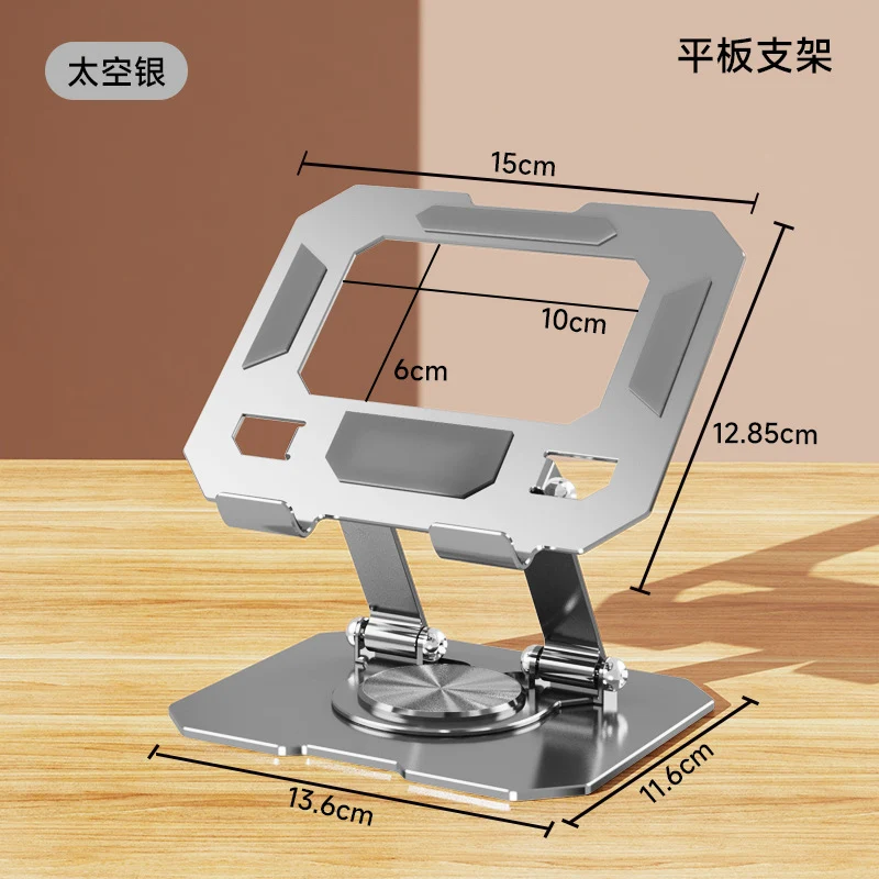 All-metal Laptop Tablet desktop stand rotating folding office game book cooling base support frame