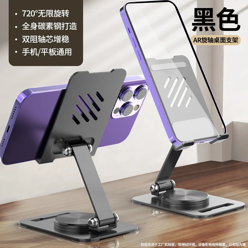 All-metal Laptop Tablet desktop stand rotating folding office game book cooling base support frame