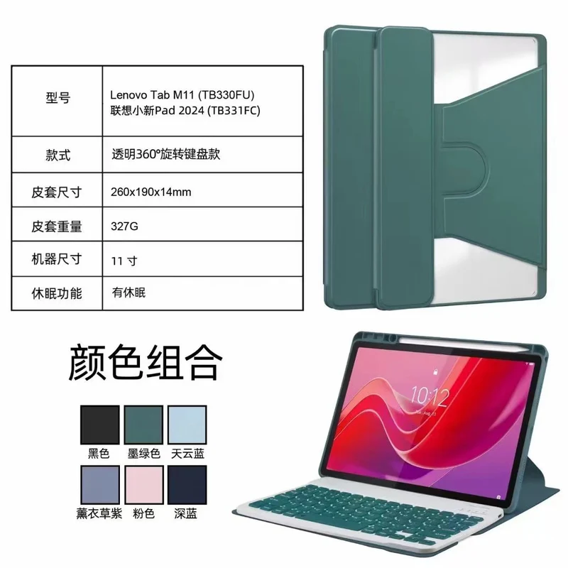 For small new pad2024 11 inch Bluetooth keyboard leather case Lenovo Tab M11 acrylic case with pen slot