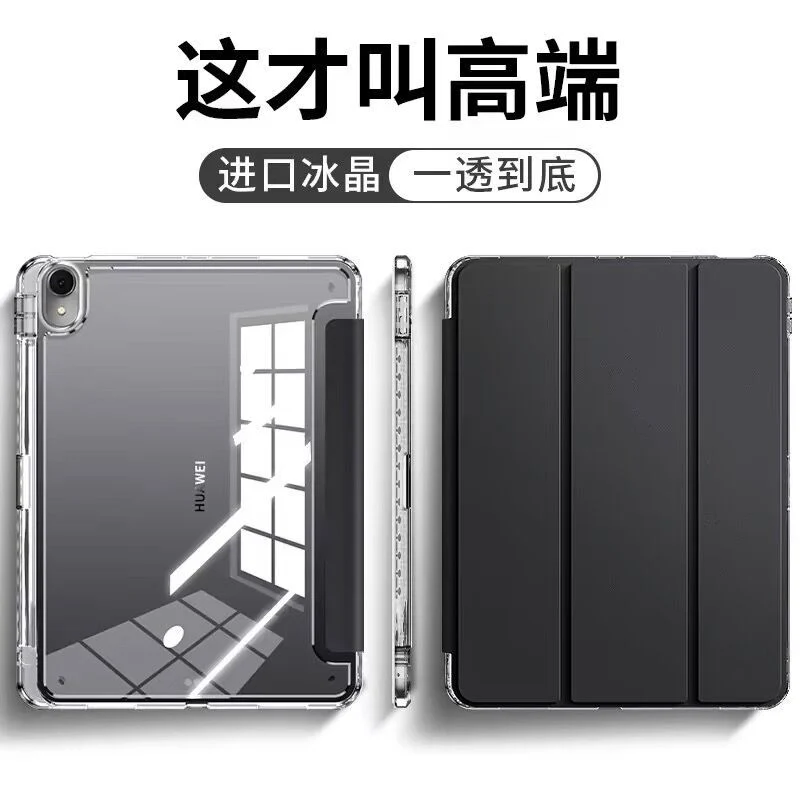 for huawei matepadAir11.5S protective case acrylic pro10.8 glory tablet 9 shell 10.4