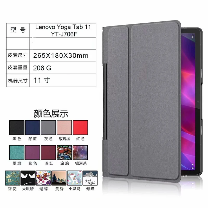For Lenovo Yoga Tab 11 inch Lenovo YT-J706F/X flat leather case protective case