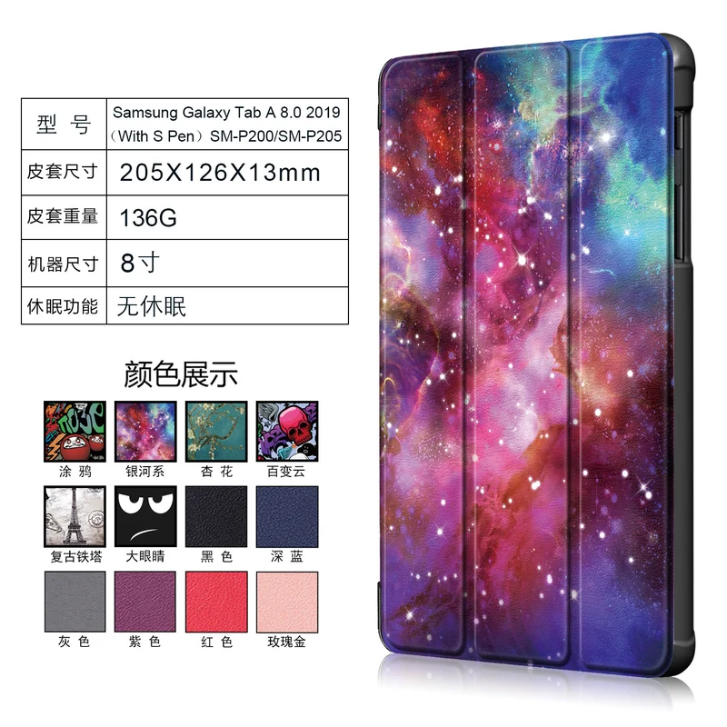 For 2019 Samsung Tab A 8.0 with S pen P200/P205 Flat Leather Case