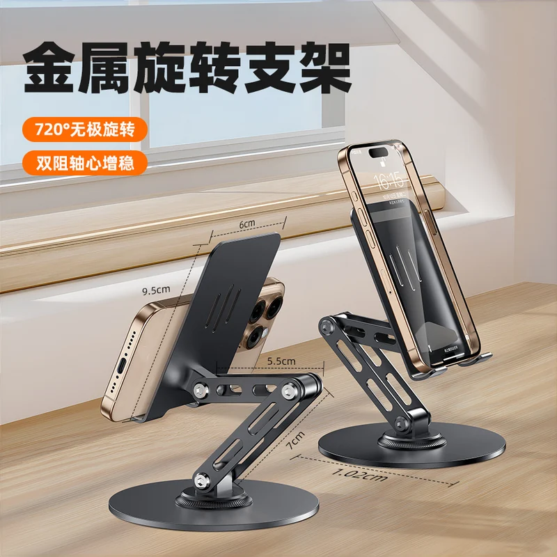 Tablet Holder 360 ° Rotating Adjustable Portable Folding Stand Suitable for iPad Tablet Support Lazy Desktop Wholesale.