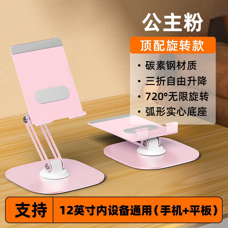 Tablet Holder 360 ° Rotating Adjustable Portable Folding Stand Suitable for iPad Tablet Support Lazy Desktop Wholesale.
