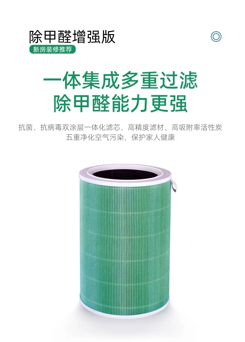 Applicable to Xiaomi Mijia Air Purifier Filter Element 2s/1/2/3 4 pro/4lite/ProH /max Filter Element