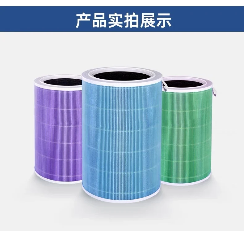 Applicable to Xiaomi Mijia Air Purifier Filter Element 2s/1/2/3 4 pro/4lite/ProH /max Filter Element