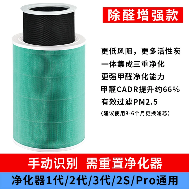 Applicable to Xiaomi Mijia Air Purifier Filter Element 2s/1/2/3 4 pro/4lite/ProH /max Filter Element