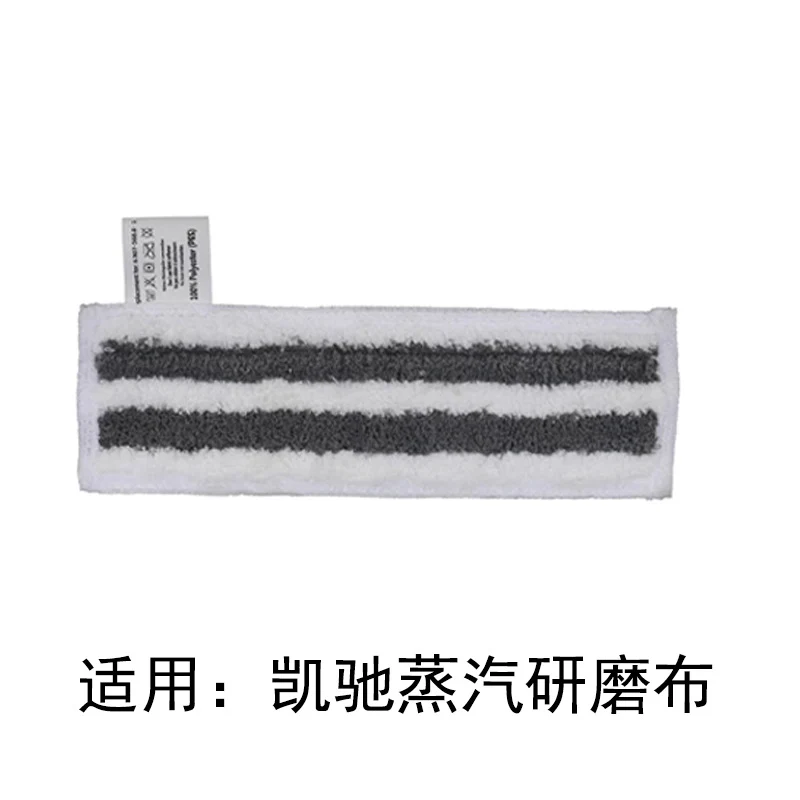 For Karcher hand-held brush steam hand-held head Karcher Kach cleaner SC1 SC2 SC3 SC4SC5